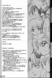 (C58) [CUT A DASH!! (Various)] Shikkoku no Umi (Infinite Ryvius)