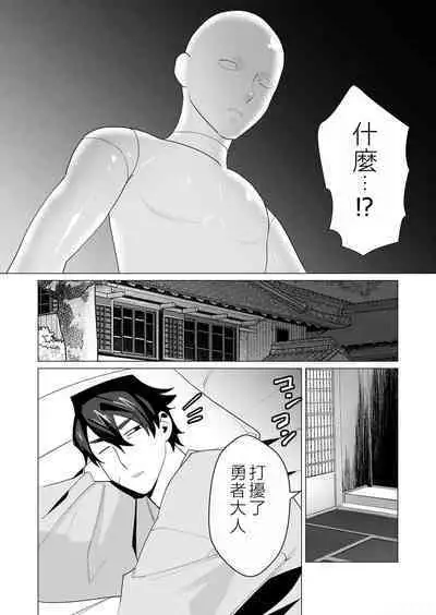 Yuusha-sama wa Houshuu ni Hitozuma o Gokibou desu 2