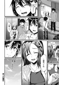 [Shimaji] Ijimecha rame ❤