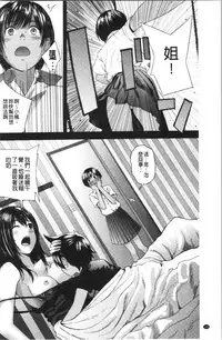 [Yoshida Tobio] Onee-chan to no Himegoto ~Ireru Toko Wakaru?~ | 大姊姊淫猥的秘密情事 ~插入的部位你知道嗎?~ [Chinese]