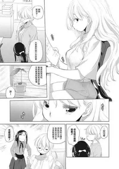 [Kurogane Kenn] Tae-chan to Jimiko-san | 小任与地弥子小姐 [Chinese] [暴碧汉化组] [Digital]