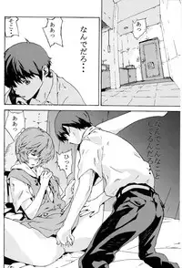 (C71) [SEVEN GODS! (Kaede Sinryuu, Nanagami You)] SYNCHROCORD 4 (Neon Genesis Evangelion)