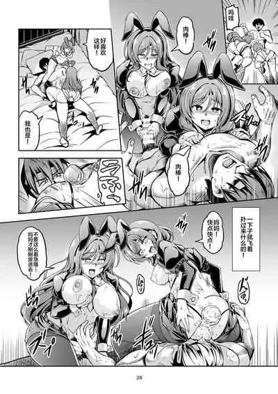 [WindArTeam (WindArt)] Koi Hime Love Maki!! 8 -Nishikino-ke no Jijou ni Tsuite- (Love Live!) [Chinese] [靴下汉化组] [Digital]