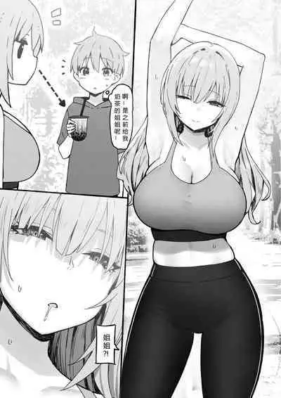 [Candy Club (Sky)] Onee-chan to torokeru kimochi[386歪汉化]