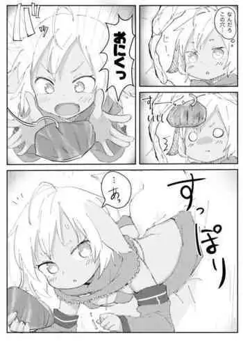 港湾悽姫飼育日記