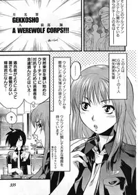Young Champion Retsu Vol.08 (2007-09-30 Zoukangou)
