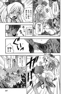 Young Champion Retsu Vol.10 (2008-01-25 Zoukangou)