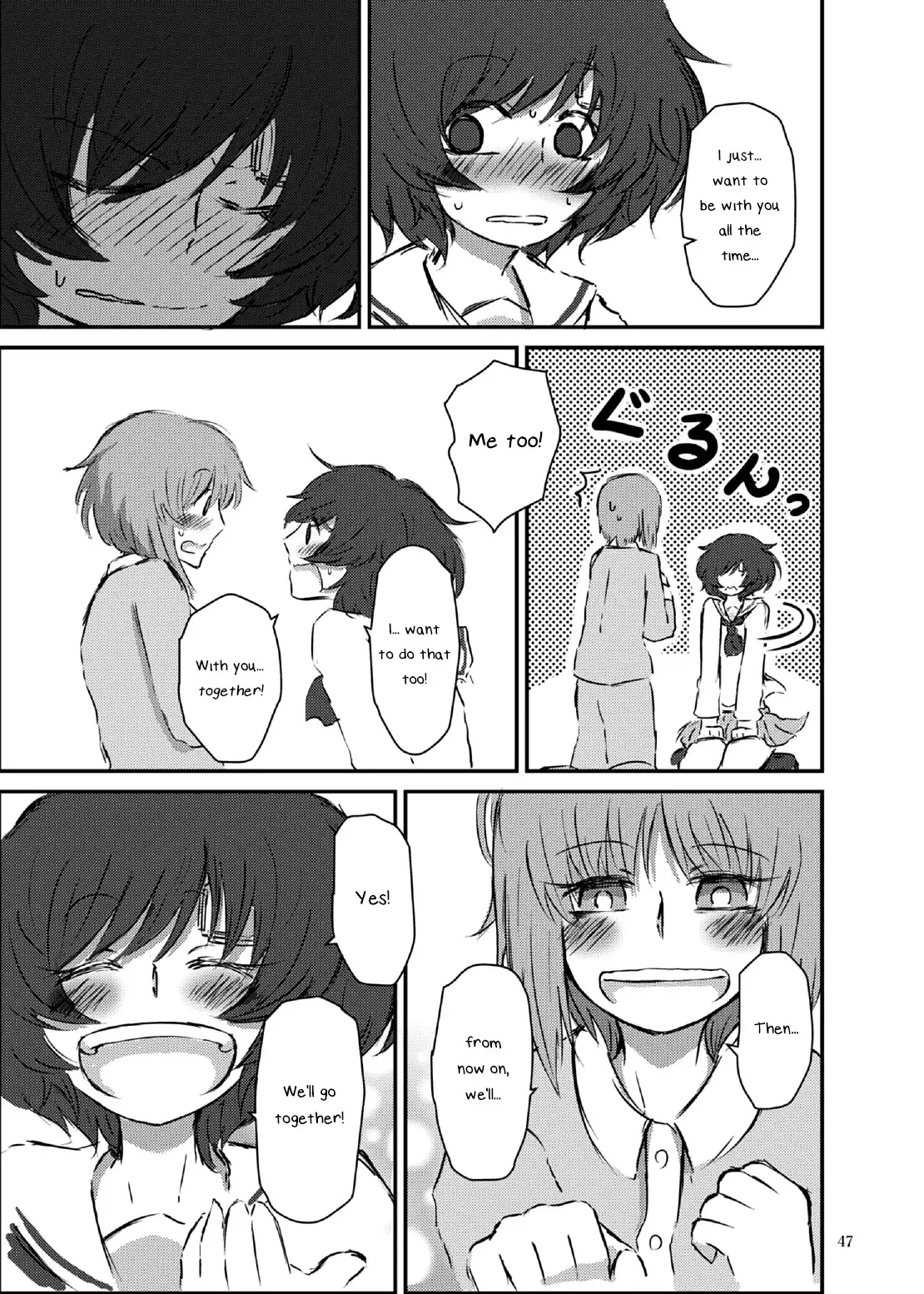 Bouhatei wa Takaku Moroi | The Higher the Breakwater, the Quicker It Is to Crumble