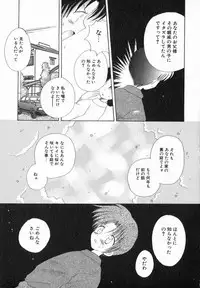 [Hoshiai Hilo] Hoshi no Furu Oto