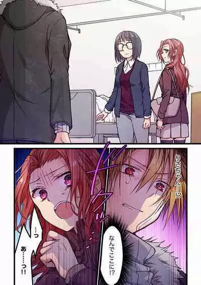 Even if you call it love 01-23