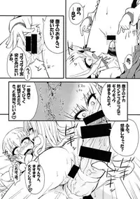 (C85) [Bocchi Koubou (Rutubo)] Hebigami Nadeko-chan ga Futanari Shinobu-chan no Ochinchin de Onanii Suru Hon (Bakemonogatari)