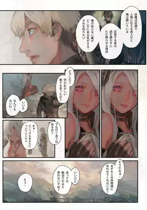 望ム服従望マヌ支配