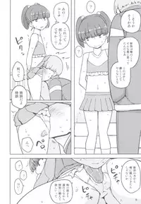(C83) [Semimogura (Yoshiie)] Dame na Ko niwa Saimin Kakeru