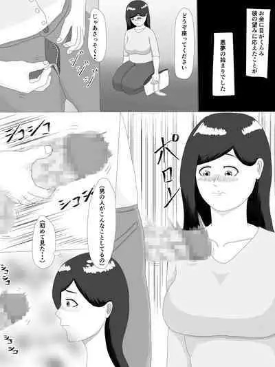 隣の奥さん