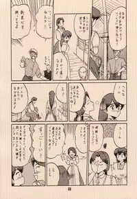 (C43) [Wakuwaku Doubutsuen (Various)] Ai no Princess Maker Hon - Otou-sama e... (Princess Maker)