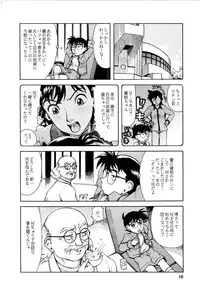 (C67) [ANA (Kichijouji Kitashirou)] Ran-neechan to Issho (Detective Conan)