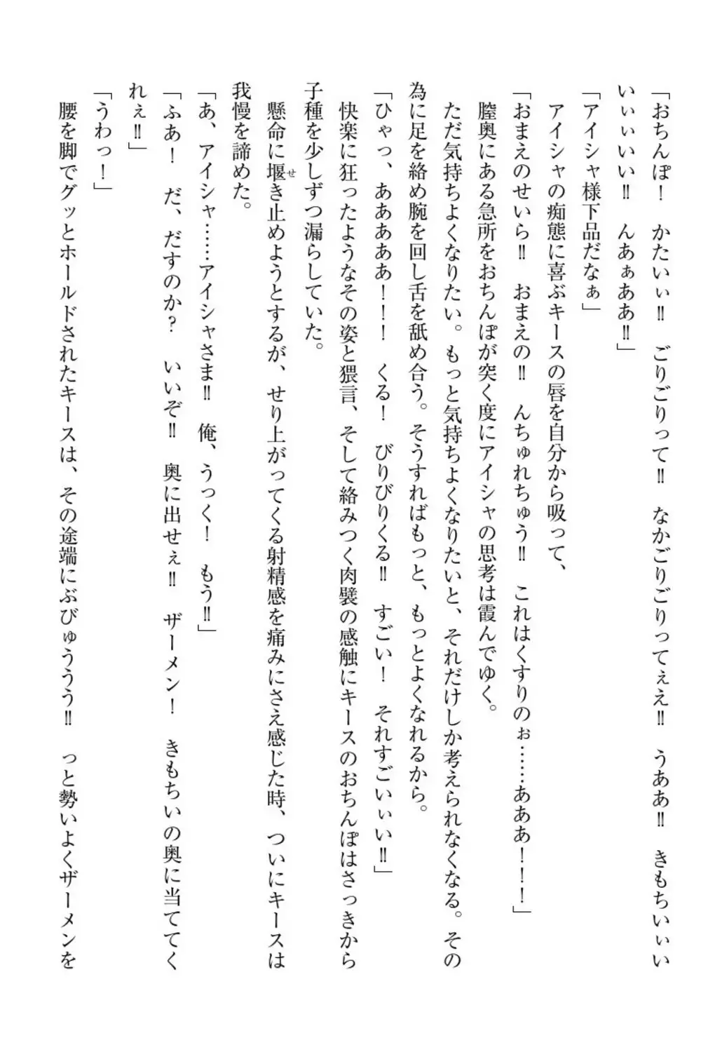 Elf no Kuni no Kyuutei Madoushi ni Nareta no de Hime-sama ni Seiteki na Itazura o Shite Mita