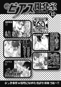 [Anthology] BOY'S Pierce Kaihatsu Shitsu vol.13 Ore no Kokan ga Hi o Fukuze!! [Digital]
