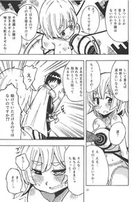 (Kossori Waru no desu... Ouji) [Tarutaru! (Hinata Mikaze)] Majin no Nie ~Go~ (Jou) (Sennen Sensou Aigis)