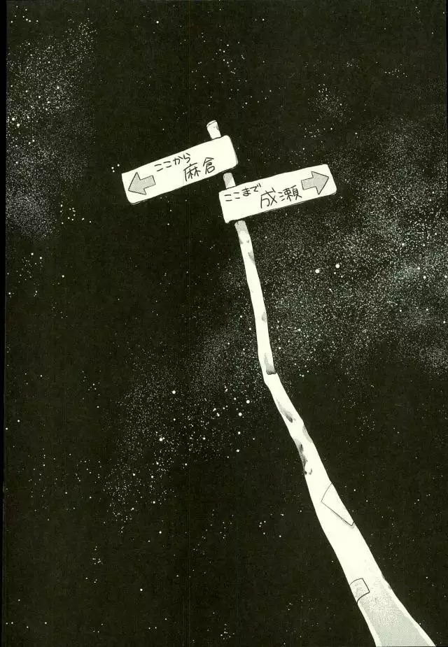 [西ノ虎, Main ECP Spinoff