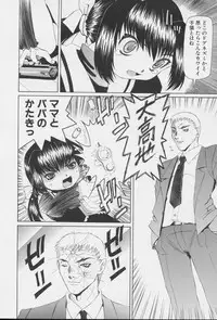 [Nishimura Haruka] Imouto no Daijinatoko