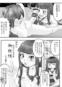 [Enhancing reality (Kuroi Kouta)] Mihashira-sama to Boku