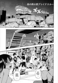 (C72) [Kensoh Ogawa (Fukudahda)] Kuro no Kishidan Breakthrough | Black Knights Breakthrough (Code Geass) [English] [CGRascal]