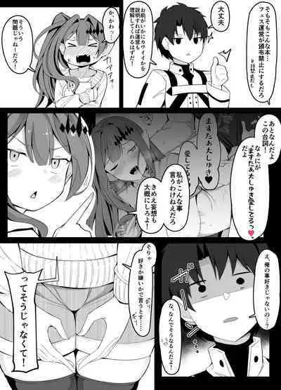 エロ同人誌を モデル本人に原稿手伝わせるやつ