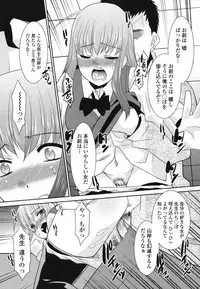 [Nekogen] Ore ni Imouto wa Inai