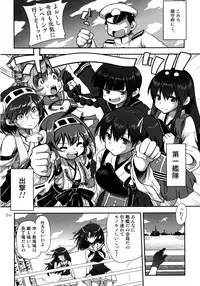 (SC61) [URAN-FACTORY (URAN)] a hack aim you Shimakaze・Choukai no Daisakusen! Maya-sama o Kaijuu seyo!! (Kantai Collection -KanColle-)