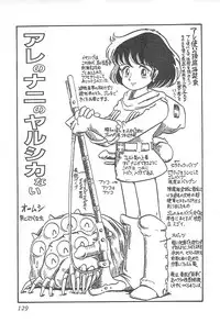 [Shimazaki Lem] Lolicon Gakuensai