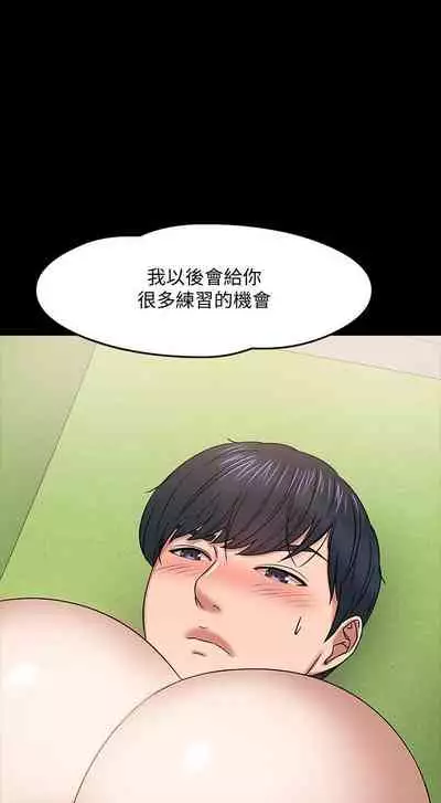 【周日连载】教授，你还等什么?（作者：madstart&耀安） 第1~42话