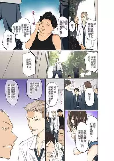 Manchira shiteru JK o Hakken shita node Gakuen Nai de Choukyou shite mita | 暴露狂女子高中生的日常生活 學校內的變態調教 Ch.1-23