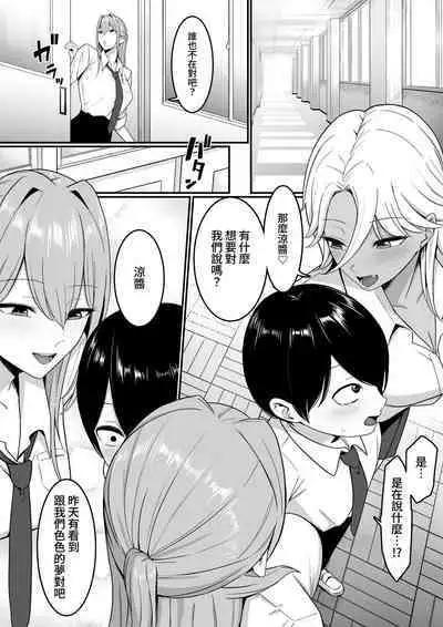 Inma no Esa-gakari ni Narimashita.