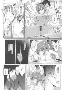 (C94) [Tekireiki ni Shokuchuudoku (Sawamura Ao)] Saishi Mochi no Shireikan to Furin Shiteru Aoba-chan (Kari) (Kantai Collection -KanColle-)