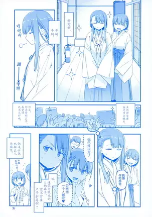 Getsuyoubi no Tawawa EXTRA