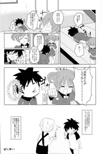 [Mochi Mochi, BB, Luru Hot (Nattsu, richt*, Saji)] Futanari Chi-chan x Maougumi (Hataraku Maou-sama!)