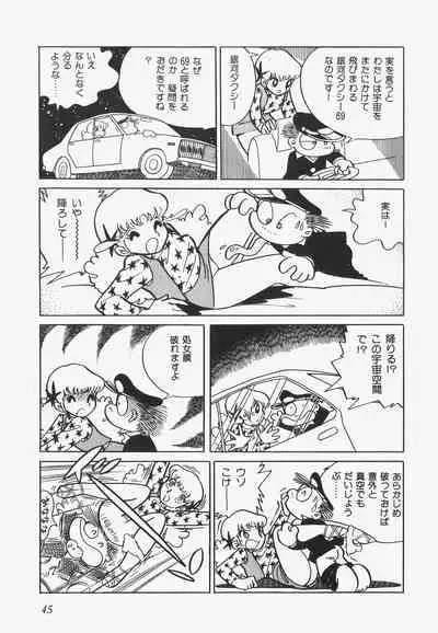 A Machine From The Sea