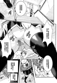 [Aino Chie] Midarana... (COMIC Megastore Alpha 2015-01) [Chinese] [黑条汉化]