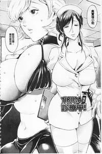 [Kijima Daisyarin] Mesuochi Kichikukan | 淫牝墮落鬼畜館 [Chinese]