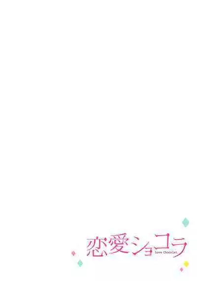 [Enya Maru] Ore no Oppai Sukinan desho?01-08| 你喜欢我的胸对吧? 01-08[Chinese] [橄榄汉化组]