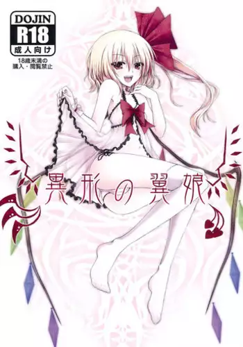 (C77) [Yume no Kyoukai (Suzuneko.)] Kougetsu Shimai (Touhou Project) [Chinese] [冴月麟个人汉化]