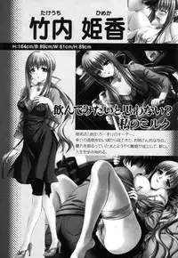 [XO Game Comics] Tsuma Shibori (Ch.1-3)(HMedia)eng