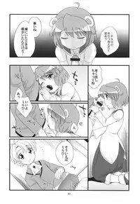 (C72) [Tokuda (Ueda Yuu)] Lione no Ippai (Fushigi Boshi no Futago Hime)