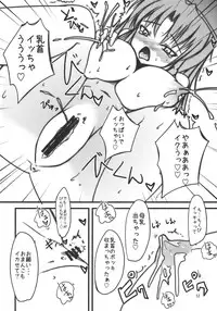 (Kouroumu 5) [Shiinotomoshibitake (Ippongui)] Nuki Uchi (Touhou Project)