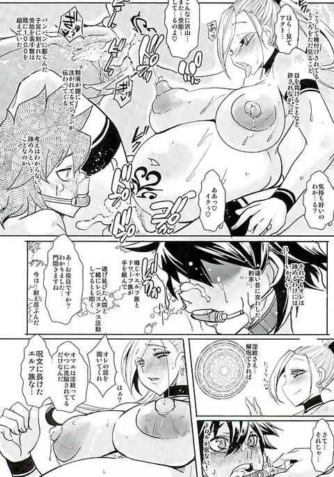 Dain no Monshou Kemono no Utage Hen