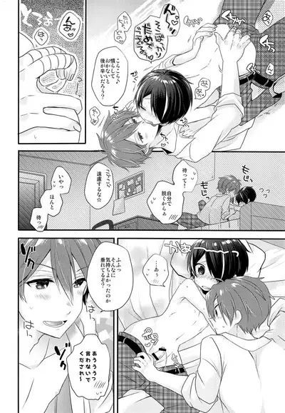 Komara se Jouzu no Taichou-dono