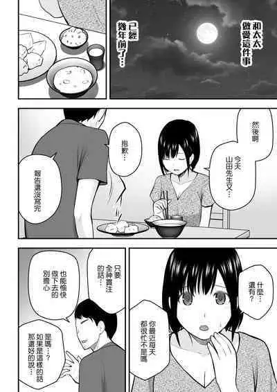 [Aisu Hatsudenjyo (Aisu no A)] Aisuru Tsuma to no Netorare Seikatsu [Chinese]