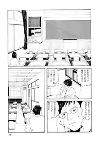 [Awa] Danchi no Gakkou Ichi to Ni no Sairoku Hon