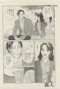 麗人 2015-05